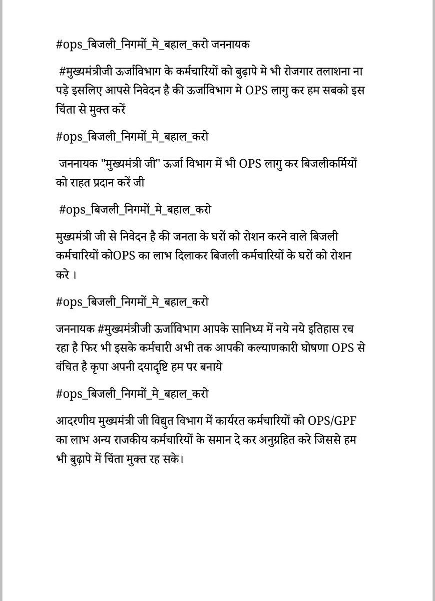 KararwalJagat's tweet photo. #ops_बिजली_निगमों_मे_बहाल_करो
माननीय "मुख्यमंत्री जी"बिजली विभाग में 1.1.2004 के बाद नियुक्त कर्मचारियों के लिये पुरानी पेंशन (OPS) लागू करवाने की कृपा करें। सभी बिजली कर्मचारी आपके आभारी रहेंगे
@ashokgehlot51
@RajCMO
@BSBhatiInc
@INCRajasthan
@INCIndia
@PrthveerajG
@1stIndiaNews https://t.co/jGb9l2xFYp