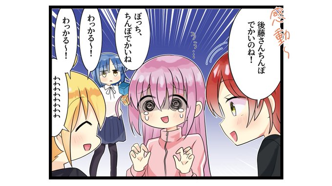 ぼっち・ざ・ろっく!の好きなシーン 