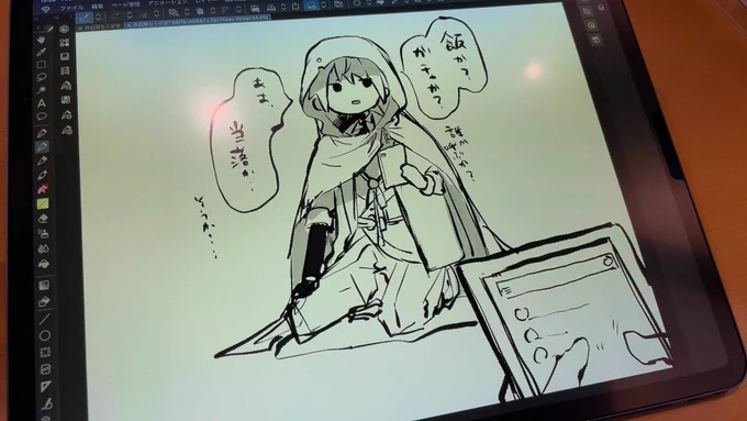 当落メール待ち。 