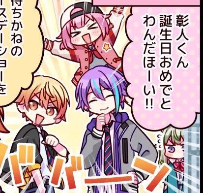 みんな似合いすぎる…さすが✨✨
そっちの方向性のワンダショも見てみたいね!!
エイプリルフールのおかげで🎈🌟がどんな関係性になるかは分かるけど(*ᴗ͈ˬᴗ͈)💕 
