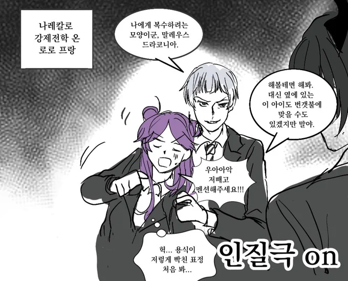 폭풍의 전학생
로로 프랑이보고싶다 