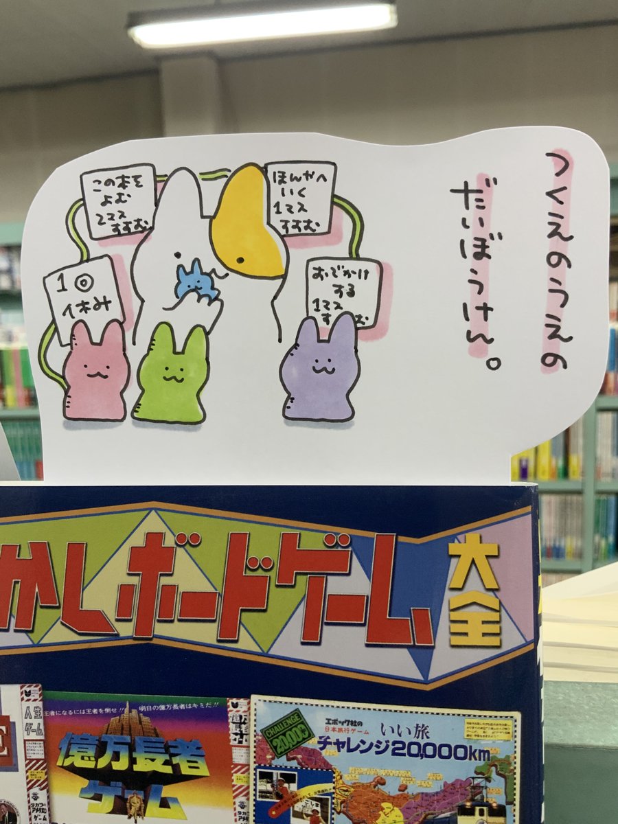 本日紹介する本は「日本懐かしボードゲーム大全(辰巳出版)」。昭和の子供達が夢中で遊んだボードゲームをたっぷり掲載しているのがこちらの本。デザインの可愛らしさ・かっこよさは勿論の事わくわくするような色使いやアイデアが読む人を楽しませてくれる一冊。ボドゲ好きだけでなくレトロ好きにも◎