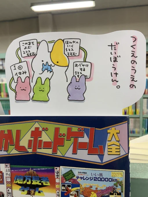本日紹介する本は「日本懐かしボードゲーム大全(辰巳出版)」。昭和の子供達が夢中で遊んだボードゲームをたっぷり掲載しているのがこちらの本。デザインの可愛らしさ・かっこよさは勿論の事わくわくするような色使いやアイデアが読む人を楽しませてくれる一冊。ボドゲ好きだけでなくレトロ好きにも◎ 