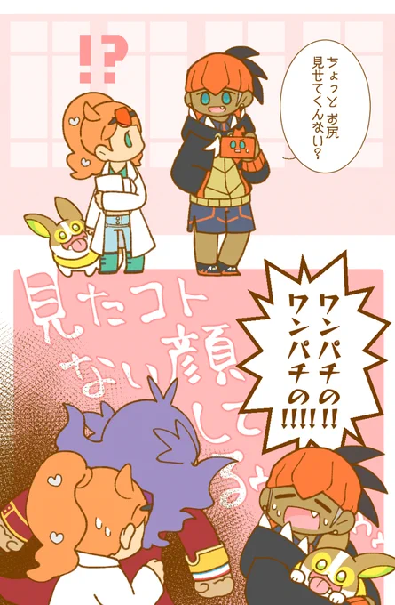 過去のダンソニ絵に通知いただいててワーイ!となったので一部ちょっと掘り起こしてみました(ง◜௰◝)ว再掲① 