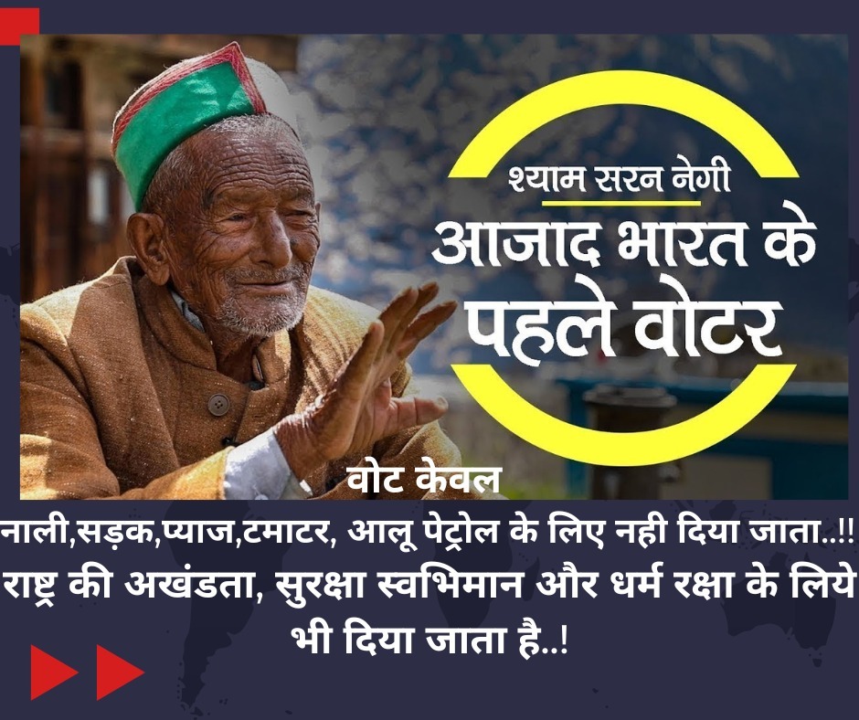 rajinderkumar09's tweet image. आत्मनिर्भर भारत के लिए, समृद्ध हिमाचल प्रदेश के लिए -
॥  पहले मतदान फिर जलपान॥
#HPFirstVotingMust