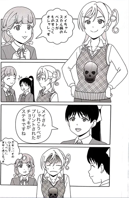 #μʼs #Aqours #虹ヶ咲 #Liella
#lovelive #ラブライブ #マンガ
#イラスト #4コマ 