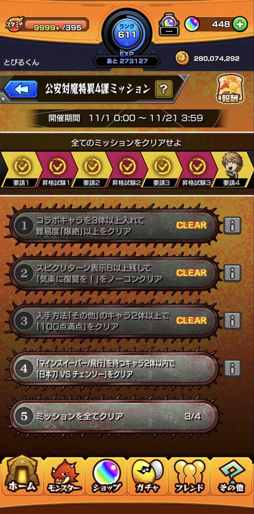 モンストマルチガチャ Twitter Search Twitter