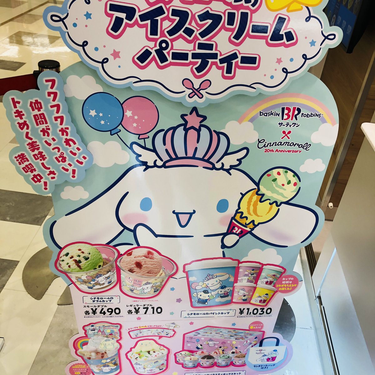 ウム、 