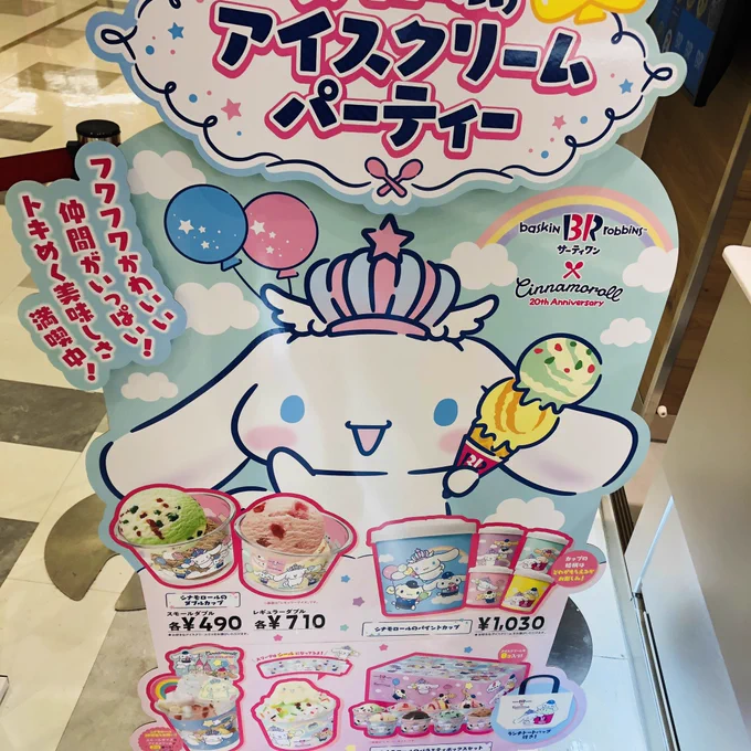 ウム、 