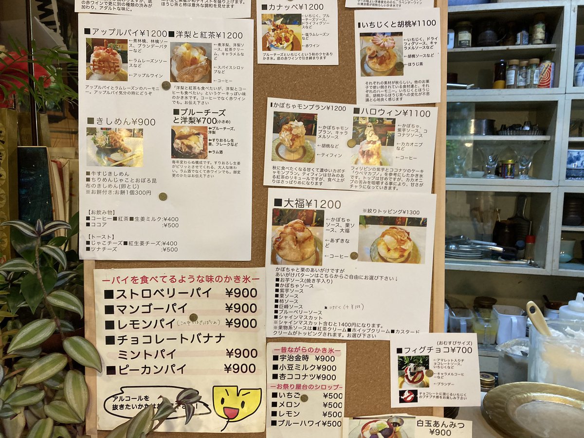 mina88233373's tweet photo. 巨峰と甘酒　甘味処いちょうの木
先月の。店主さんが「おいしい」と書いてあるのがどうしても気になって。
結果、信じられないくらい美味い。巨峰と甘酒とキャラメルとラベンダーを合わせてみようと思う感性もすごいし食べた時の完成度が高すぎて…魔法か？と思ってしまう https://t.co/Cf2bGk0rUT