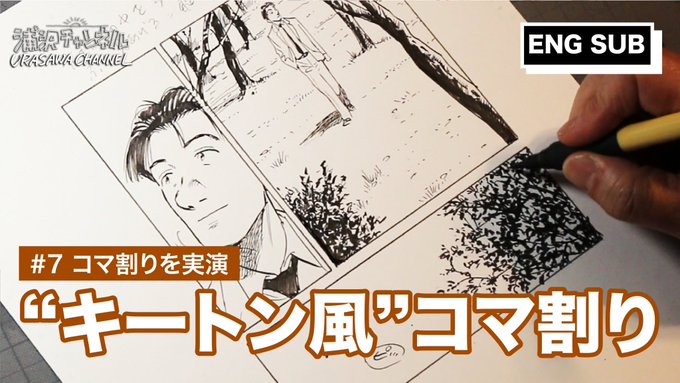 浦沢直樹展 描いて描いて描きまくる 大阪の巻 現役漫画家の最高峰 浦沢直樹のペン先のすべてがここに 大阪南港atc