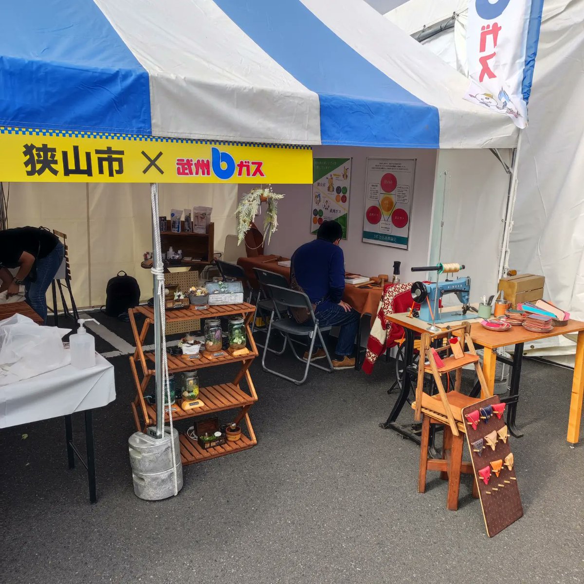 monow58964428's tweet photo. 2022秋くらし快適応援フェスタ（武州ガス所沢営業所様）に合同出店です！

なぜか狭山市括り！

#所沢
#monow
#ワークショップ
#武州ガス
#足踏みミシン https://t.co/HFvlcLVVTJ