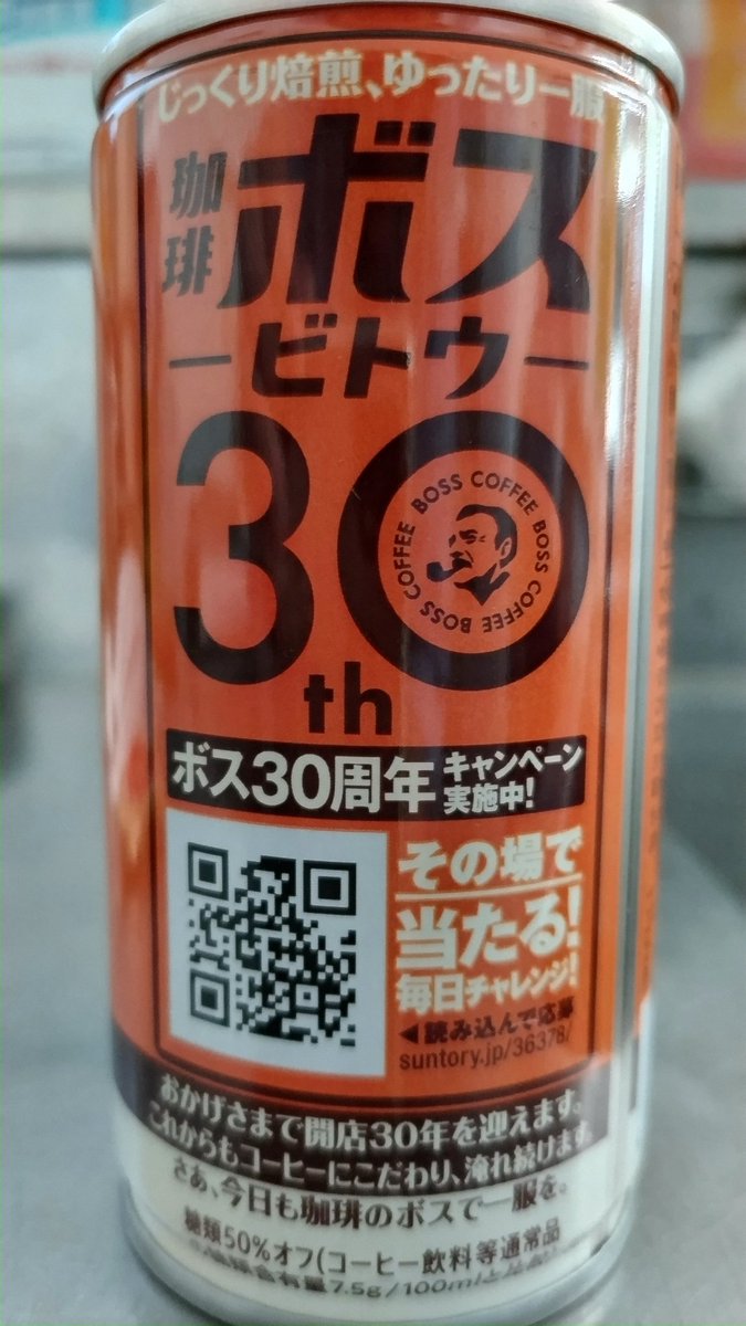 ring_trick70s's tweet photo. レトロ風な缶コーヒーを見つけた30周年ですって㊗️🎉
 #ボスビトウ
 #BOSS30th https://t.co/UpljxEWDto