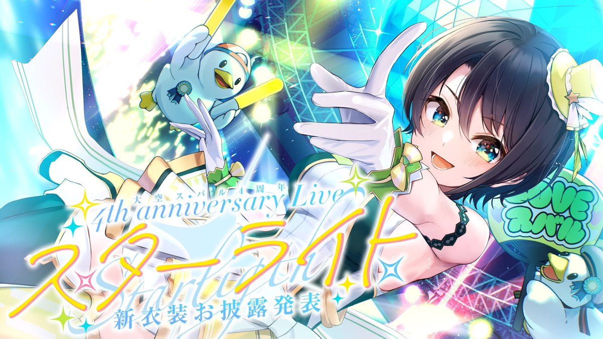 大空スバル🚑ホロライブ 🍥 on X: 大空スバル🚑ホロライブ 🍥 on X: