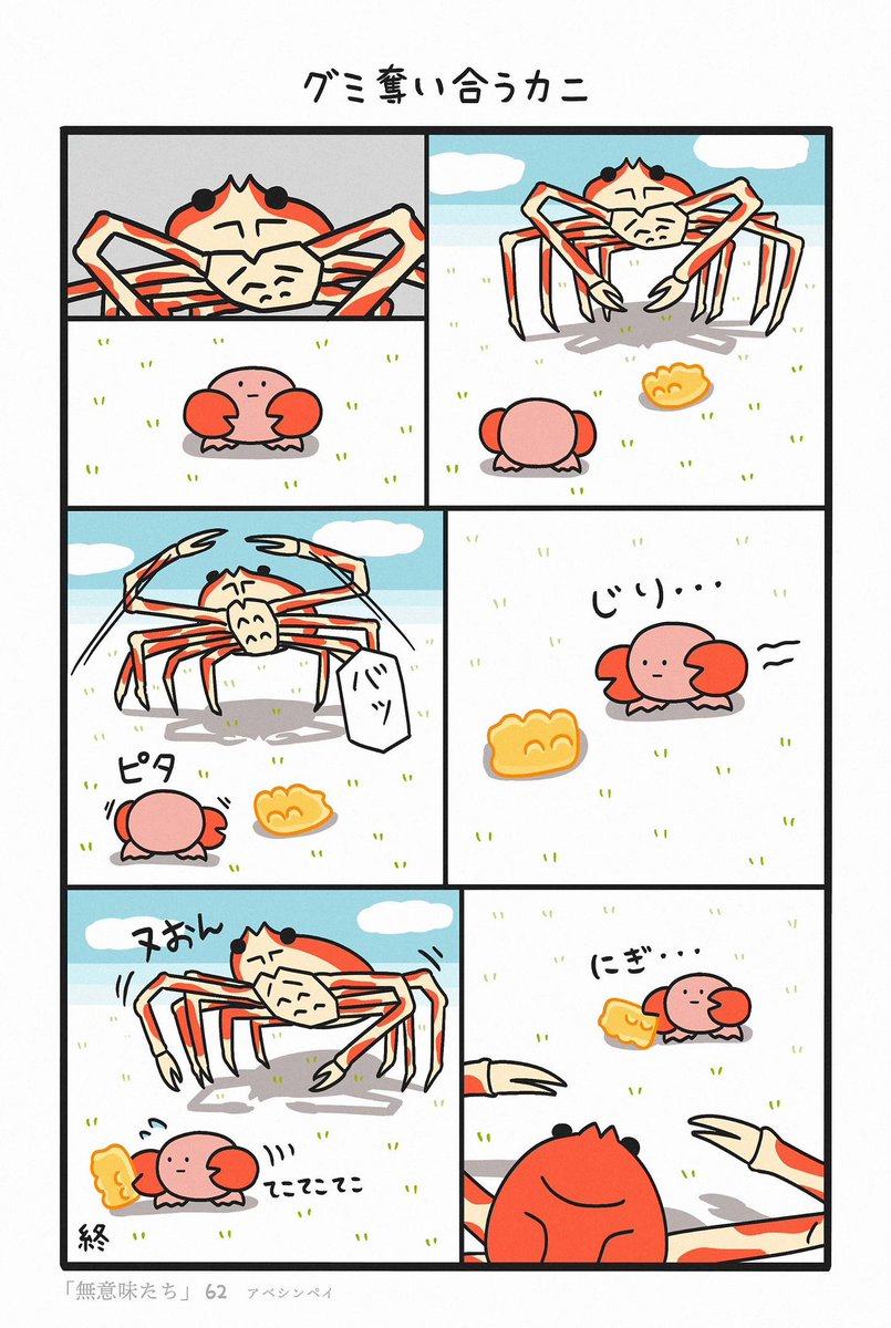 漫画まとめ。その16 