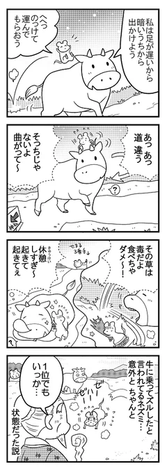 「十二支の話」より 