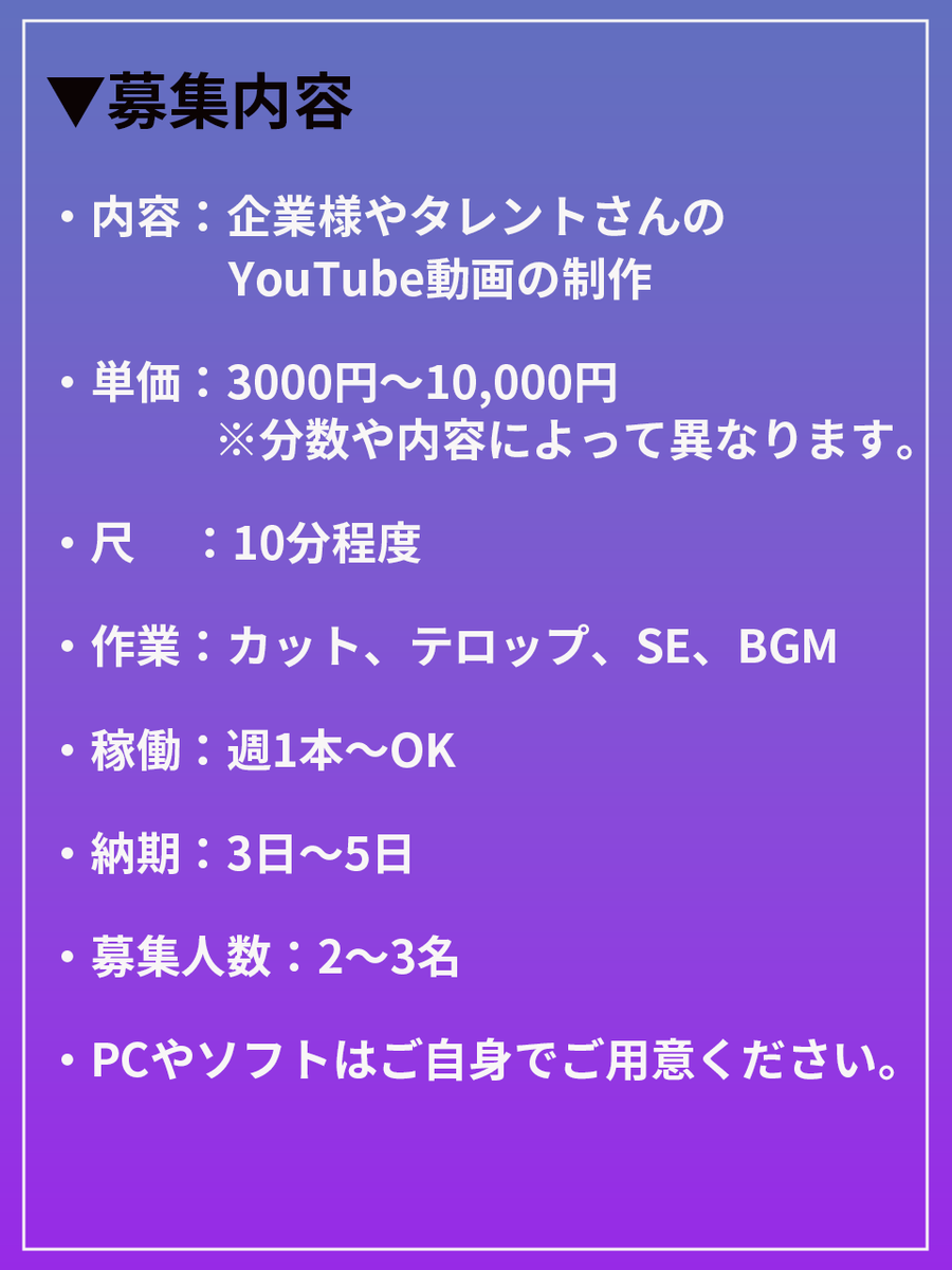 TH03045840's tweet photo. 【動画編集者募集！】
案件が増えてきたので一緒にやってくれる方を募集してます。
未経験OKです。ただ何かしらご自身で作ったものを共有下さい。
応募は下記のフォームからお願い致します。
https://t.co/gPcdwM46Km

RTといいねいただけると助かります🙇‍♂️

#動画編集者募集 　#動画編集者と繋がりたい https://t.co/YTlhDLyKZV