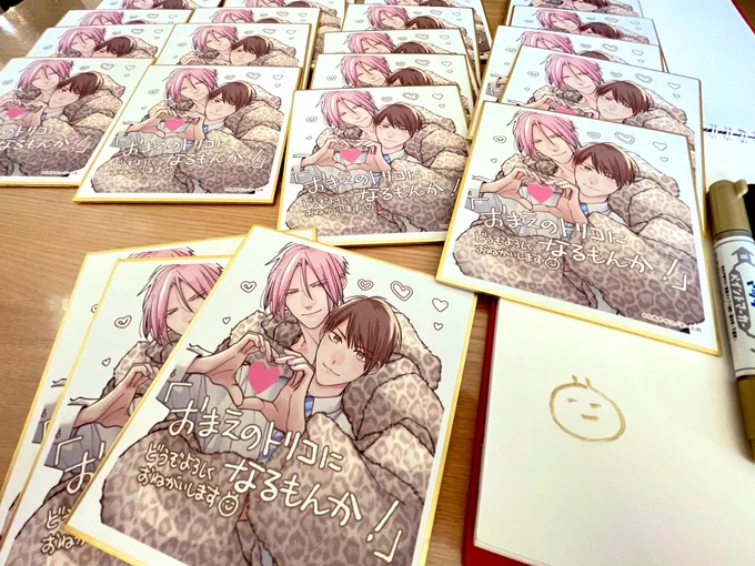 色紙沢山サイン入れさせて頂きます😭🙏💕どこのお店に並ぶかは後日お楽しみに🥰 
