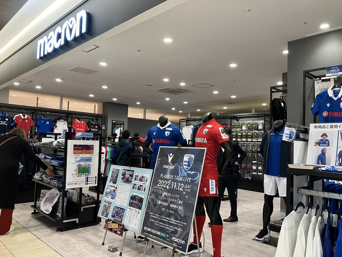 マクロンストア静岡 静岡ブルーレヴズオフィシャルショップ