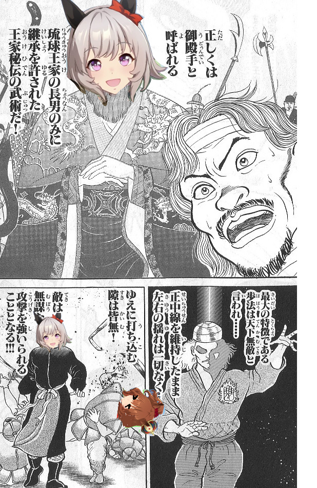 カレンチャンは合気道やってるからな 