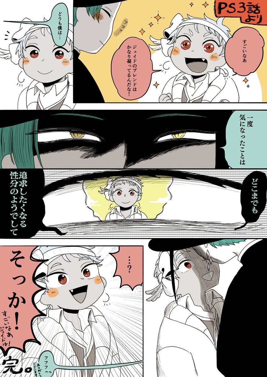 こうにしか見えなかった(これはジェイカリ ) 