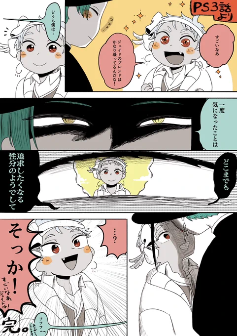 こうにしか見えなかった(これはジェイカリ ) 