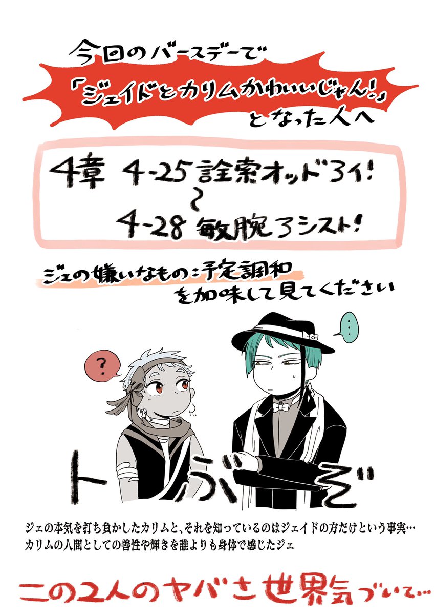 こうにしか見えなかった(これはジェイカリ ) 