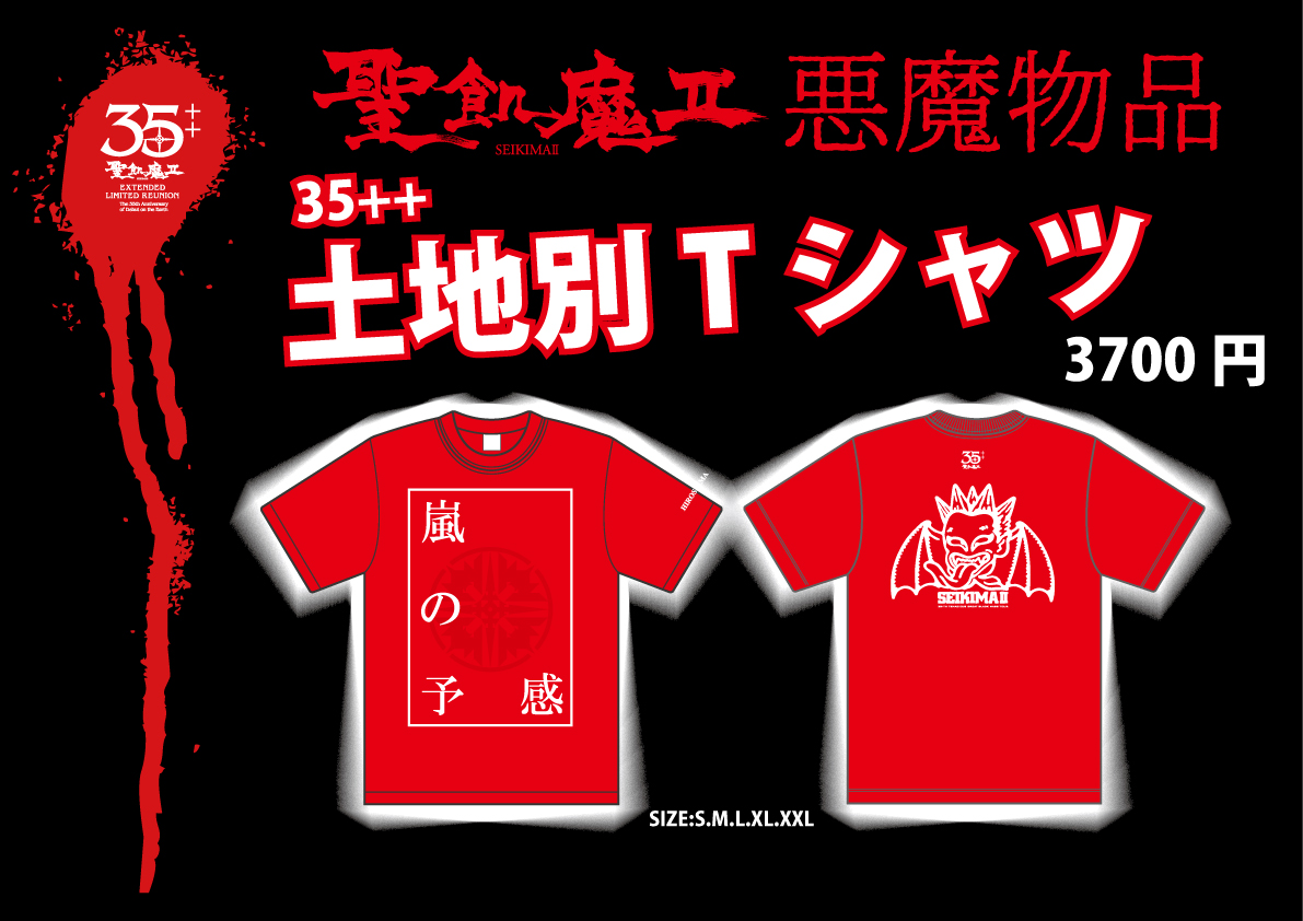 聖飢魔Ⅱ on X: 聖飢魔Ⅱ on X: