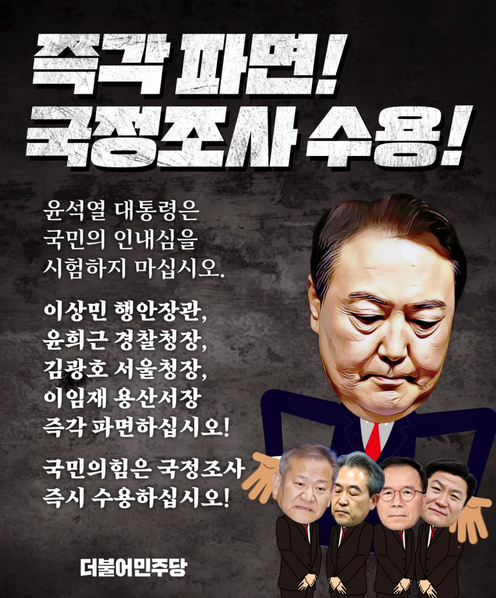 이 지도자는 전용기에 특정 언론 탑승을 막았고 대형 참사의 희생자를 알 수 없게 했고