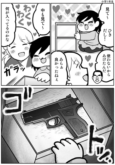 物語の始まり #育児漫画 #娘が可愛すぎるんじゃ 