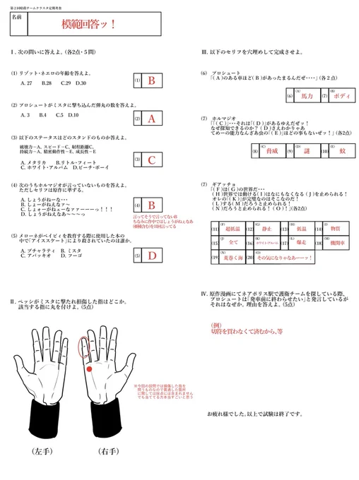 模範回答はこちら
2枚目のおまけ問題に書いてある小さい字はただの私の呻きなので読まなくても大丈夫です 