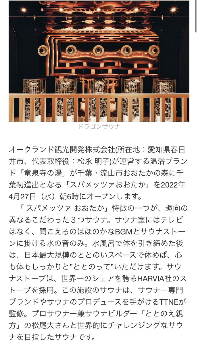 kakeww's tweet photo. サウナシュラン2022
やらせですか？
#サウナシュラン2022
#TTNE https://t.co/vgA2A9YiYJ