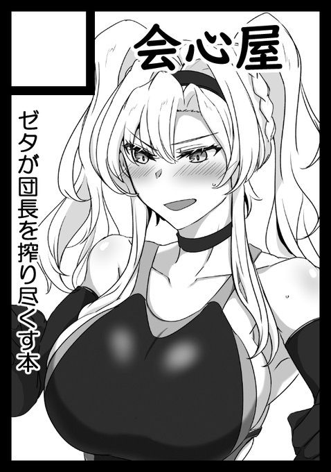 せっかくなのでサクカもこさえた 