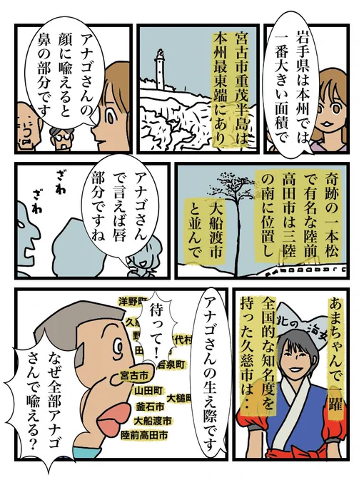 岩手県の三陸海岸はとても風光明媚で海の幸が素晴らしい土地です、復興した今の姿を観に是非来て下さい!
#岩手県 #三陸海岸 #洋野町 #久慈市 #野田村 #普代村 #田野畑村 #岩泉町 #宮古市 #山田町 #大槌町 #釜石市 #大船渡市 #陸前高田市 