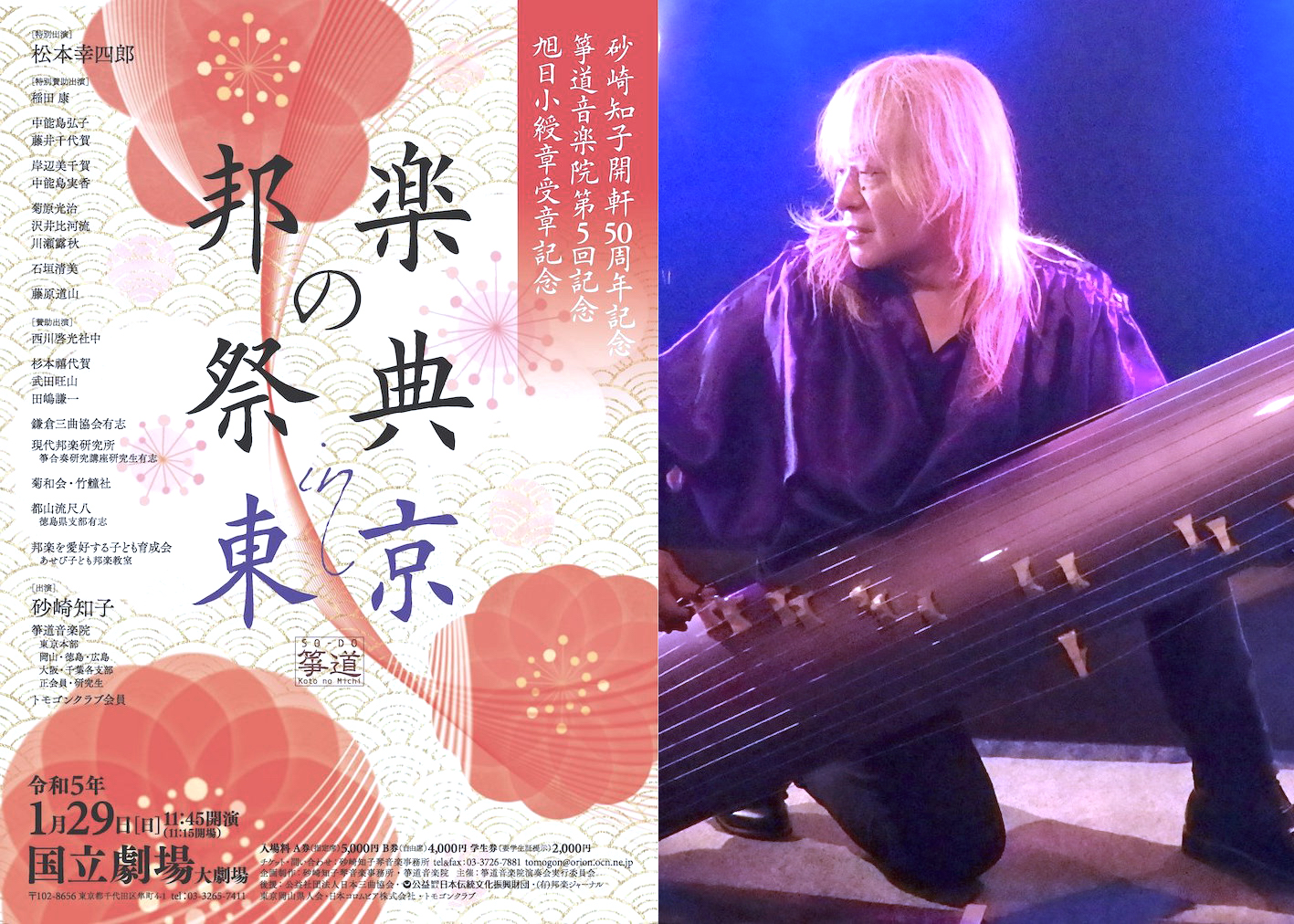沢井箏曲院 Sawaisoukyokuin Twitter
