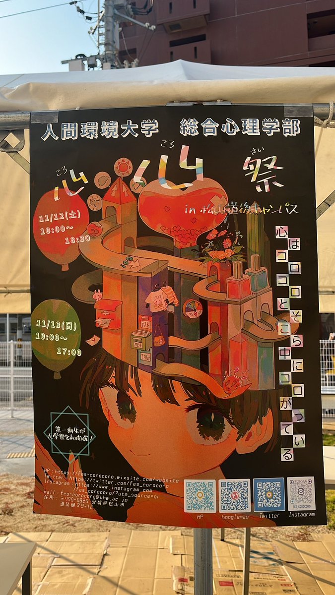 fes_corocoro's tweet photo. 本日、心心祭1日目！！
10時〜です！！
是非来てね〜✨😊 https://t.co/Uz7AJhoBTA