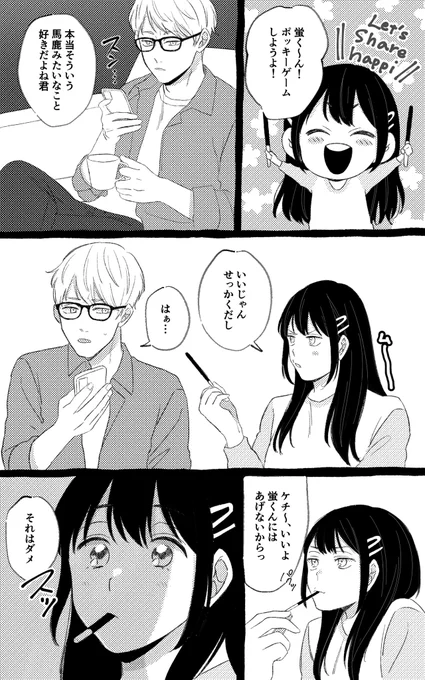 #819プラス
#HQプラス
#ノンネム睡眠

 大学生ツキシマくんとポ.ッ.キーゲーム

⚠️容姿ある夢主
⚠️背後注意 https://t.co/ZKfzRoNXTh