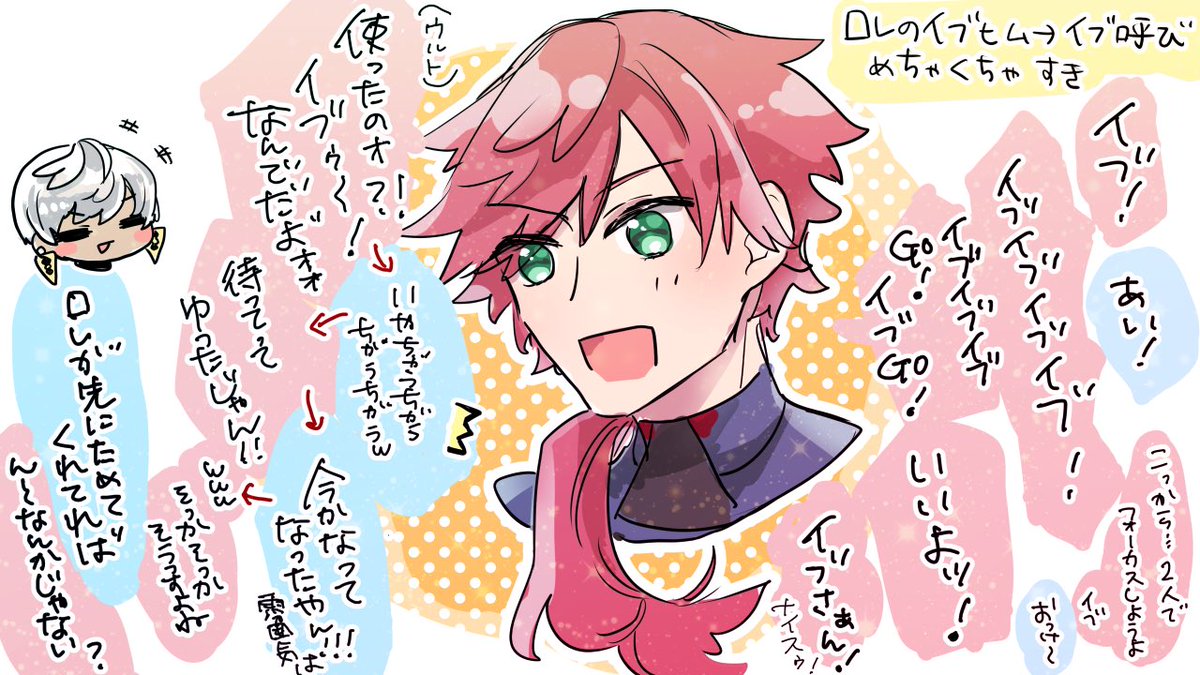 ローレン→イブ
イブさん→ロレ
かわいい…(再掲) 