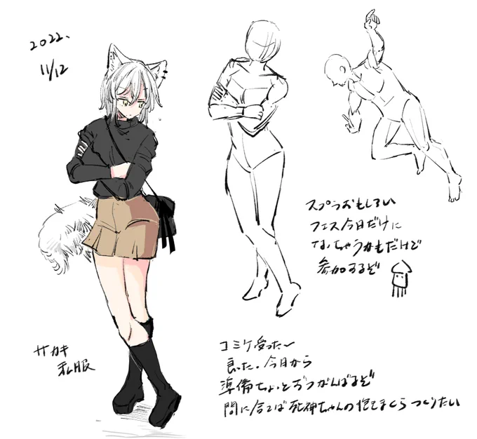 11/12🐺 