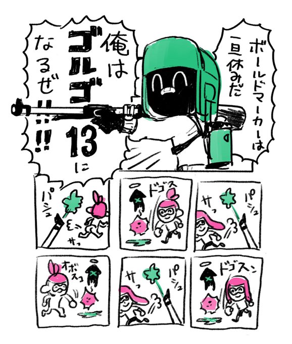 チャージャーと俺 