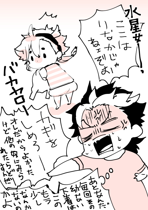 昨日描いたグエスレ(?)ラキスケ(??)漫画の後日もやらかしたおまけ絵と6話後捏造絵です
だいたい幼児体形にしてしまう
いいねをたくさんありがとうございました 