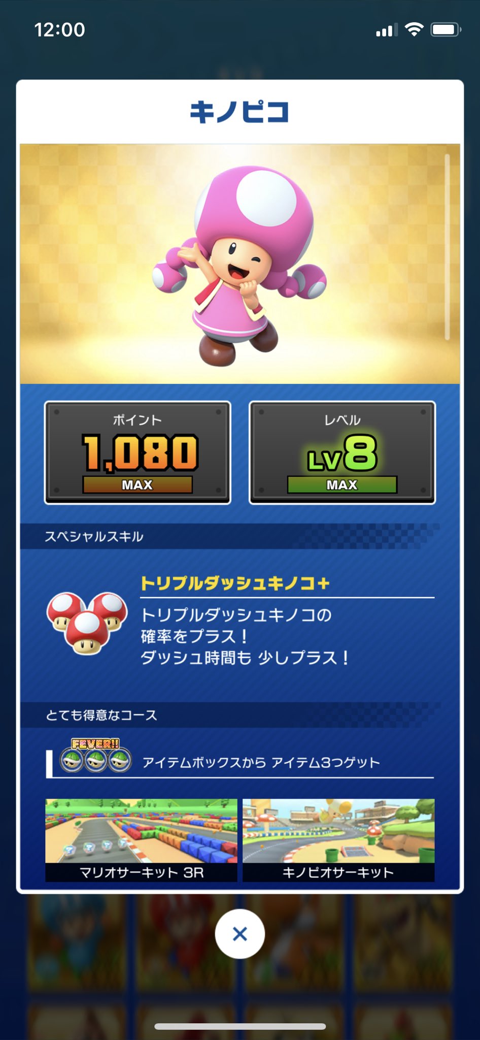 みずほ キノピコ ワルイージ好き Toadette Mizuho Twitter
