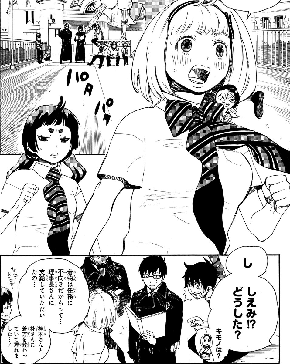 【青エクで記念日】
11月12日は洋服記念日!
(3巻9話「鬼事」より) 