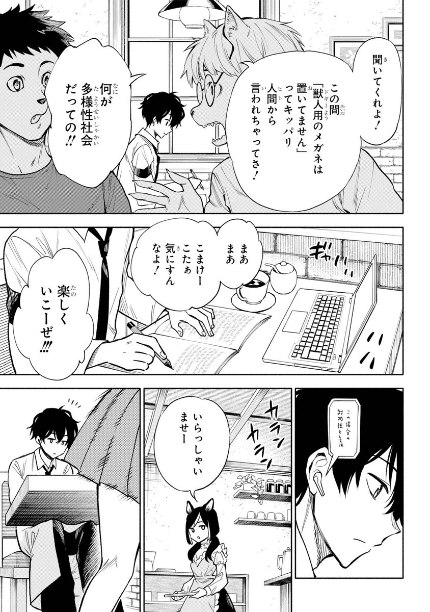 なぜか秒で告白された話(1/5)
#試し読み 