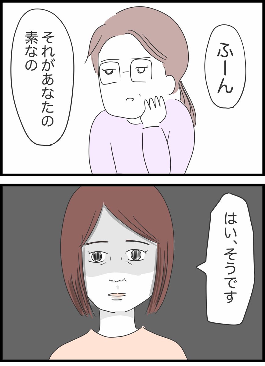 【17】私は義母を攻略したい
ワタシタコキライ 