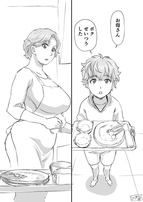 [R-18]男の子の精通が母親にもたらす影響 | みやびつづる #pixiv https://t.co/eSf7PWKYvQ 