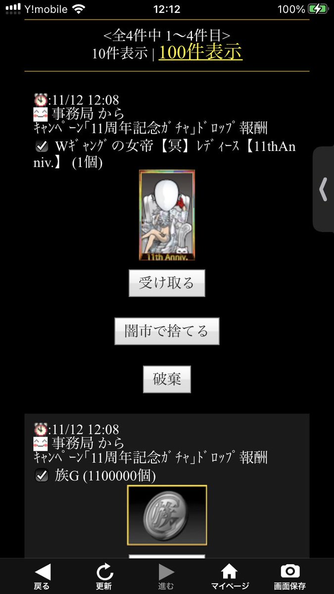 GloriaTantora's tweet photo. Anniversaryのやつ初めて出た😋 https://t.co/XrEVIUahtz