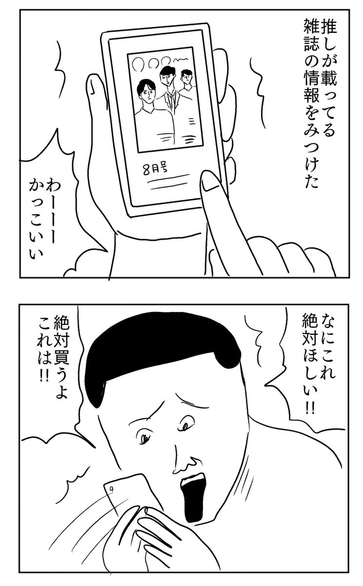 アイドルを推してるとたまに起こる現象
https://t.co/MnnXX0wsWD 
