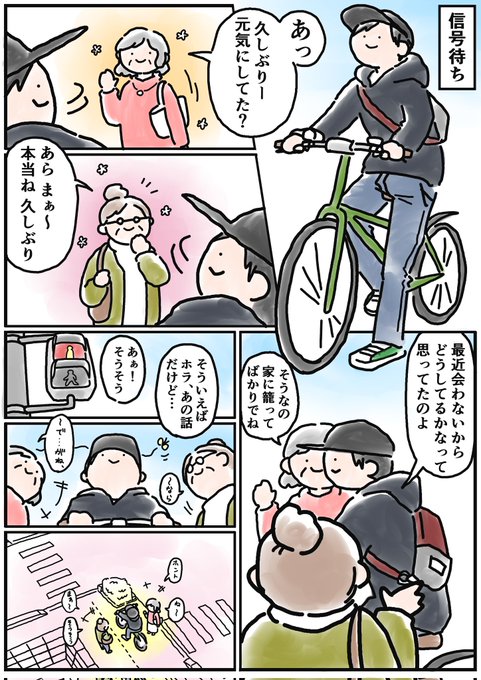 【1P日記まんが】俺が見えないのか すぐそばにいるのに

なんか和んだので描きました 