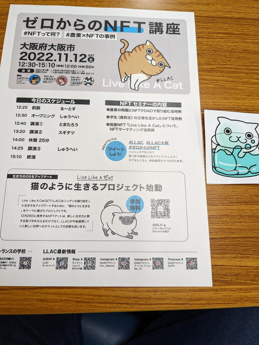 AsinusFactory's tweet photo. 会場到着〜！
#LLAC 　#LLAC大阪 https://t.co/yBnr8qTabH